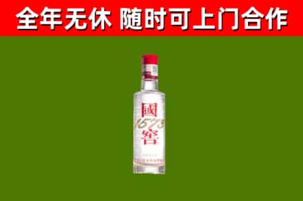 盐亭县烟酒回收1573酒.jpg
