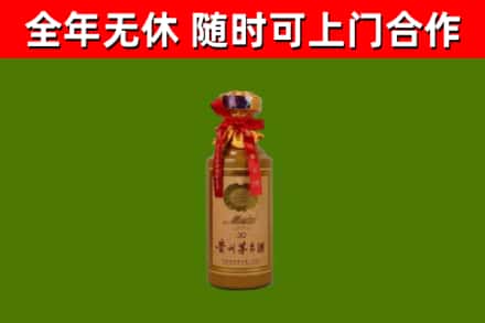 盐亭县烟酒回收30年茅台酒.jpg