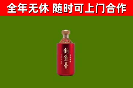 盐亭县烟酒回收钓鱼台.jpg