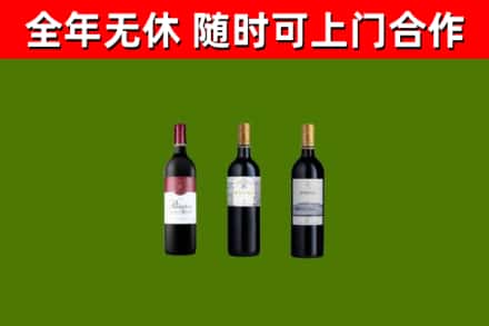 盐亭县烟酒回收拉菲红酒.jpg